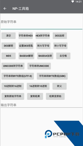 NP管理器老版本下载免更新版v2.9.0