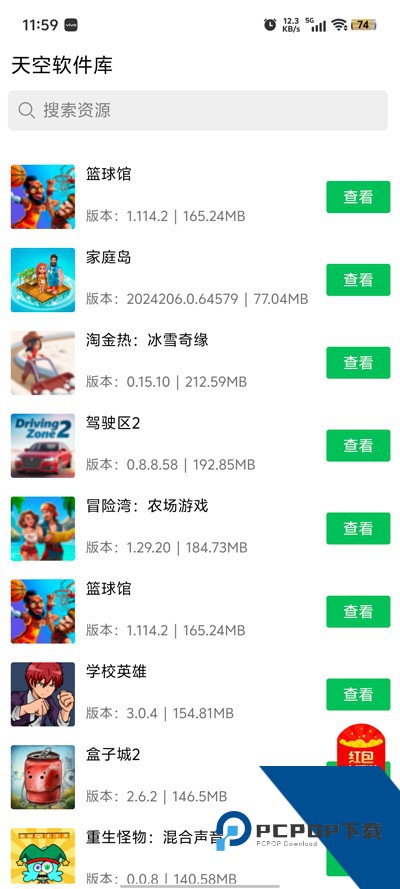 天空软件库app最新正式版下载v1.0.0