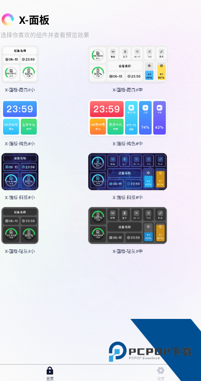 万能锁屏官方免费版应用app下载 v1.0.0