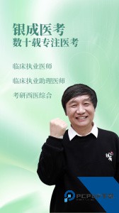 银成医考官方正版手机版下载 v1.9.5