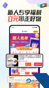 创客派最新版下载 v3.7.9