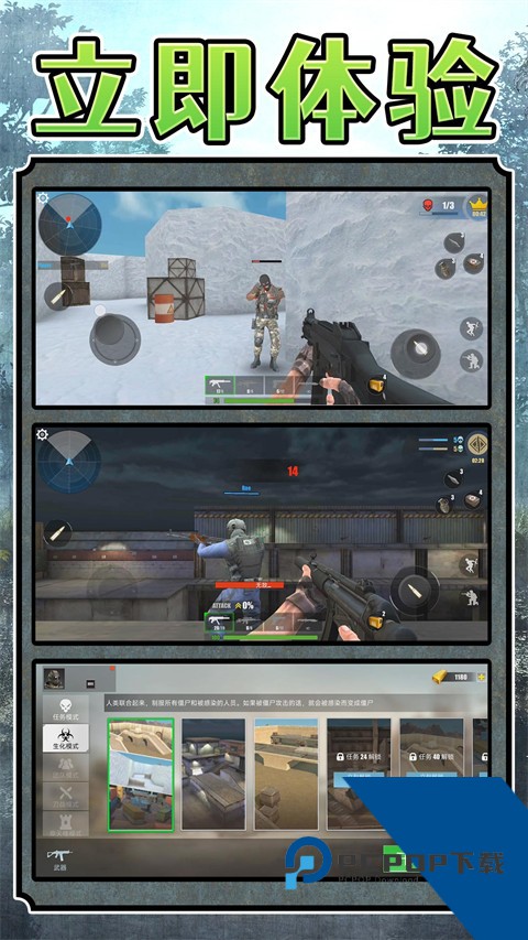 超级雇佣兵大战游戏 安卓版v2.0.8