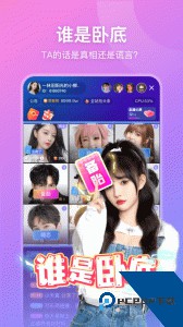 比心直播app官方正版下载 v9.35.6