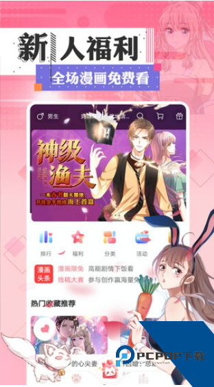 73漫画免费阅读旧版本下载v5.12.9