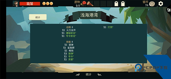 航海奇闻 安卓版v1.95