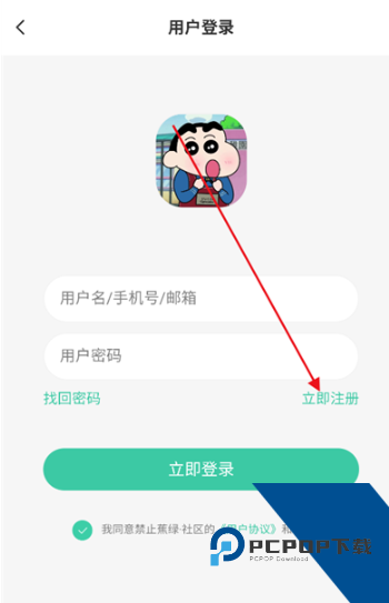 禁止蕉绿社区免费版应用app下载 v2.5.4
