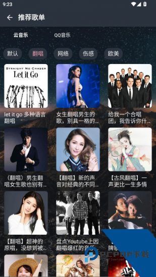 速悦音乐app官方正版 v3.0.7