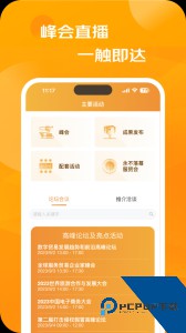 服贸会手机最新版app下载 v2.3.0