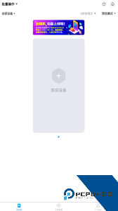 蓝光云手机最新版下载 v7.0