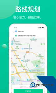 成丰货运司机端app官方正版下载 v5.3.3