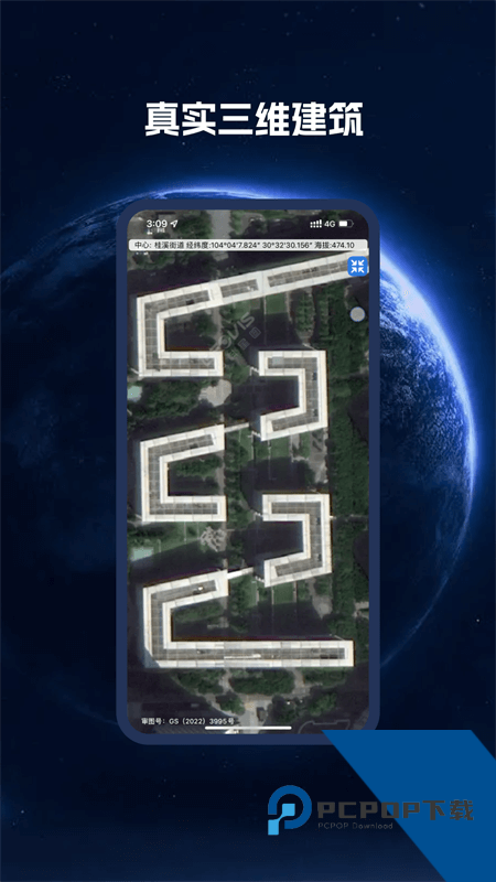BIGEMAP卫星地图app最新版本下载 v 4.5.6 (20260206)安卓版