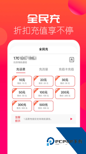 海航通信app官方正版下载 v5.10.29