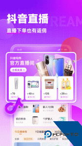 高佣联盟官方正版客户端下载 v6.4.44
