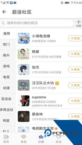 share微博app下载最新版v3.9.6