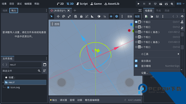 Godot Engine3.5旧版本下载v3.5