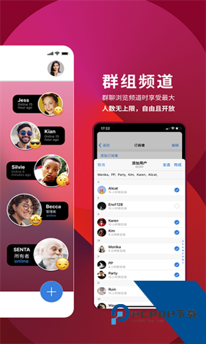pop聊天软件官方正版app下载4.0