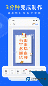 易企秀app手机版下载 v5.66.0