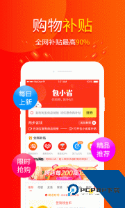 包小省官方正版下载 v3.7.6