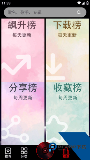 dj99音乐app安卓版 v1.1.03