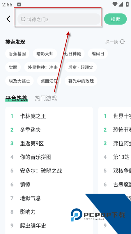 魔核云游免费版应用app下载 v1.0.97