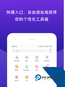 校内外最新版官方正版免费版下载 v10.16.6646