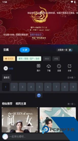 酒客影视2026新版 v7.0.5