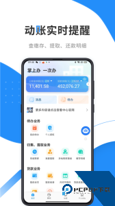 手机公积金app最新版下载 v4.5.6