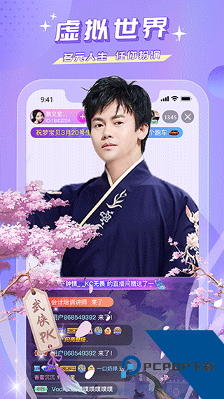 空降直播app安卓版 v3.6.0