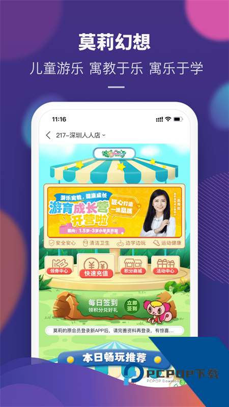 永旺超市app最新版本下载 v2.2.40安卓版