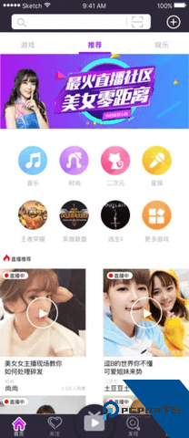卡哇伊直播app稳定版