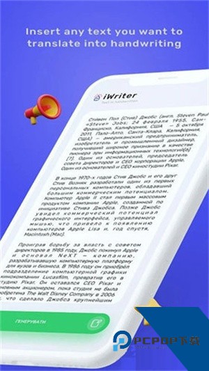 Iwrite英语写作平台下载v0.10.1