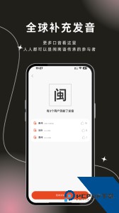 说咱闽南话最新版免费下载 v2.2.17