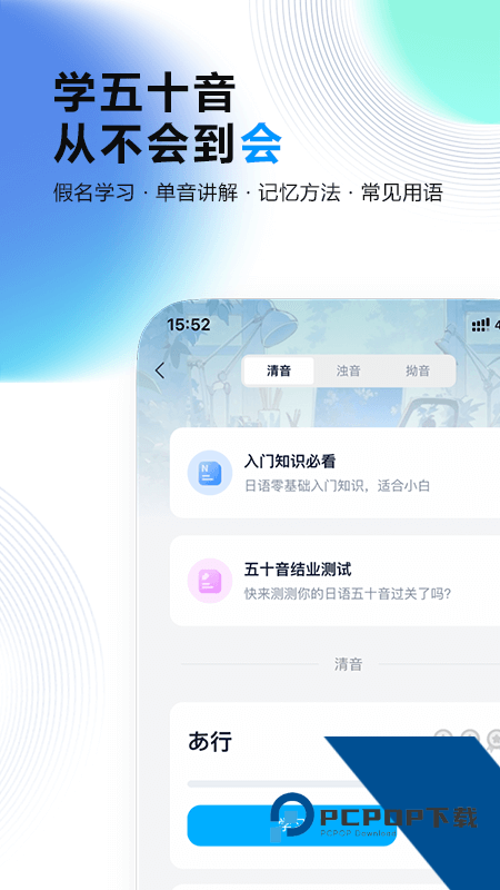 池小鸿日语app最新版本 v1.0.3安卓版