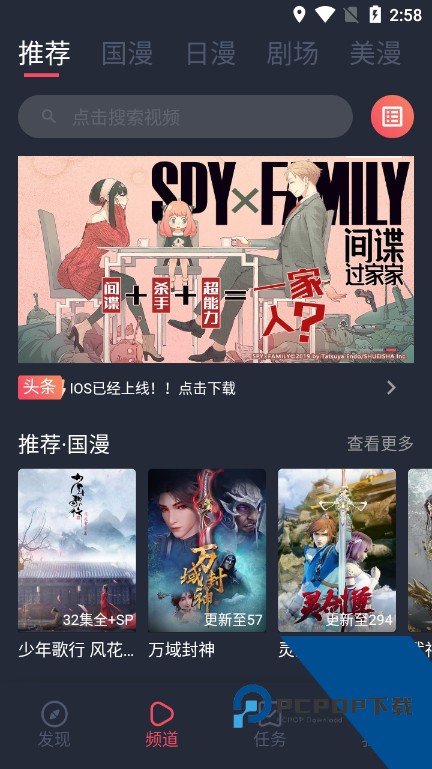 clicli动漫纯净版无广告