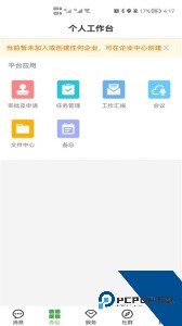 方圆间app官方正版客户端下载 v4.1.9