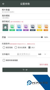 照片压缩工厂最新版app下载 v1.5.5