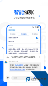 七色米进销存官方正版下载 v12.1.0