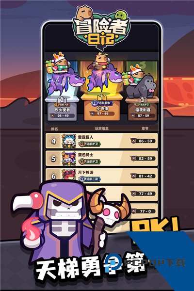 冒险者日记(内附兑换码大全) 免费版v1.8.2