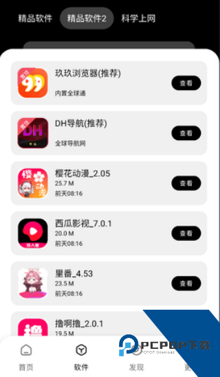 HBRJK黑白软件库2026最新版本下载v1.3.0