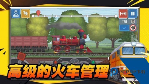 火车傲游世界联机版 最新版v1.1