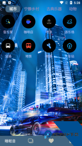 蚂蚁睡眠软件下载 v1.1.7