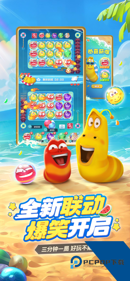 球球英雄下载单机升级版v1.9.1.4