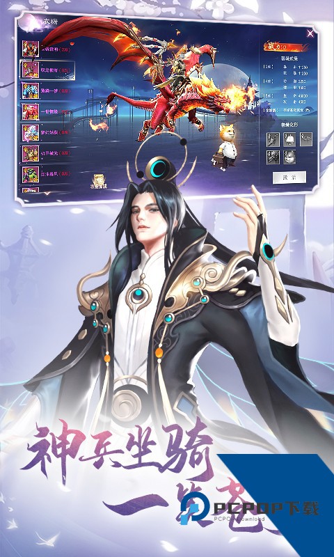 九梦仙域手游下载最新官方正版v1.6.5