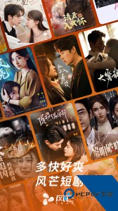 风芒app最新版下载 v8.2.0