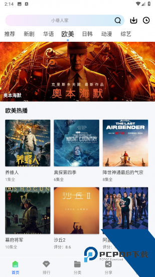 星际视频app纯净版 v1.0.1