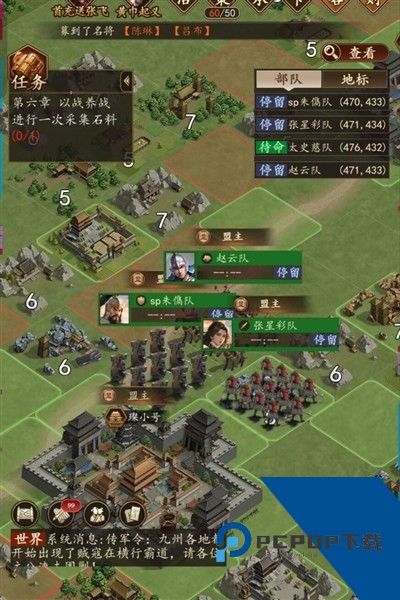 三国志之九州战官方正版 手机版v2.3.5