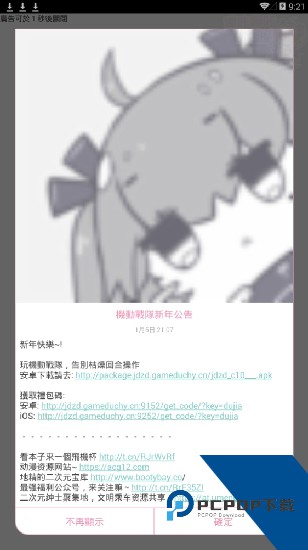 哔咔哔咔(PicACG)苹果版
