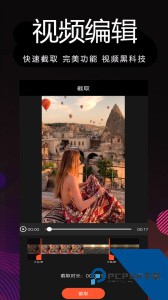 剪影多多视频制作免费下载 v1.96