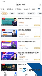 金库网官方正版下载 v1.46.0