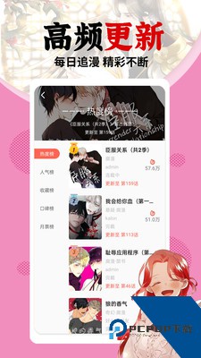 漫蛙app免费